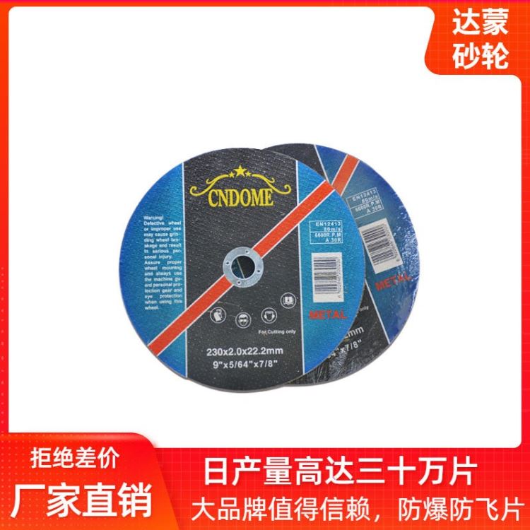 除锈砂轮片 230mm大品牌黑色双网氧化锆树脂高强度金属不锈钢铝板切割片 抛光轮厂家