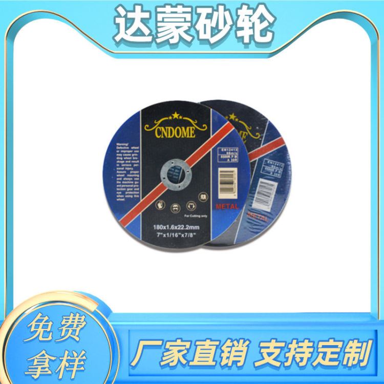 切割片品牌  厂家直销薄款双网砂轮片230mm防爆防飞片认准达蒙砂轮  抛光轮支持加工定制