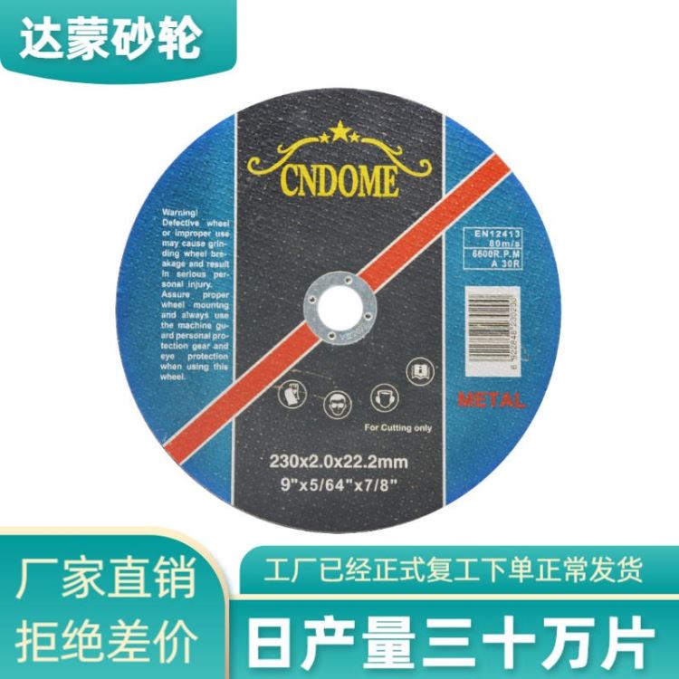 氧化锆超薄切割片 230mm石材圆钢金属不锈钢棕刚玉黑色双网树脂砂轮片 抛光轮免费样品