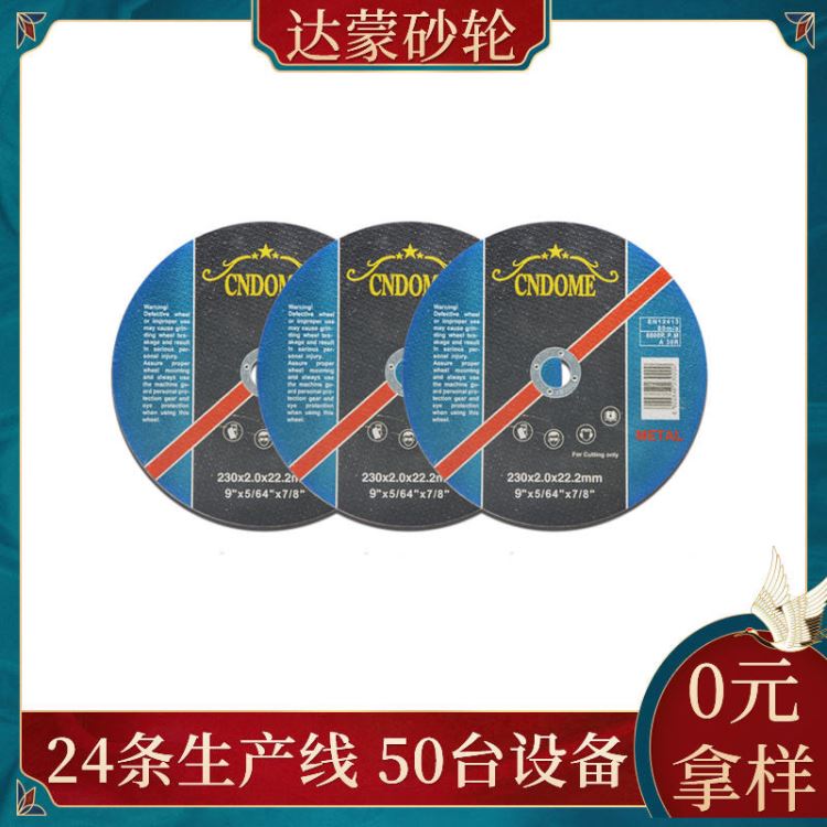 角磨片加工  批发烧结棕刚玉树脂磨光机砂轮片230mm推荐达蒙砂轮  抛光轮支持加工定制