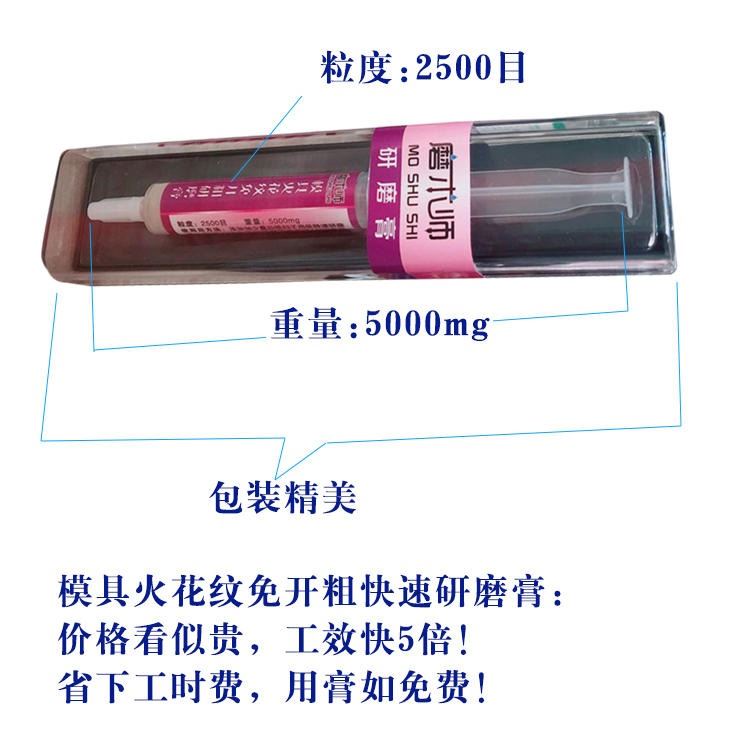 源头厂家金刚石研磨膏针管式2500目去粗电火花纹金刚石研磨膏深圳特炫批发