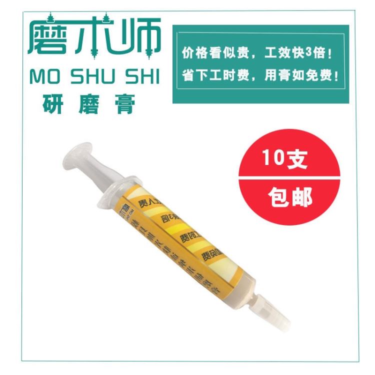 深圳模具金刚石研磨膏快开粗针管式w1.5细抛型镜面模具金刚石研磨膏厂家