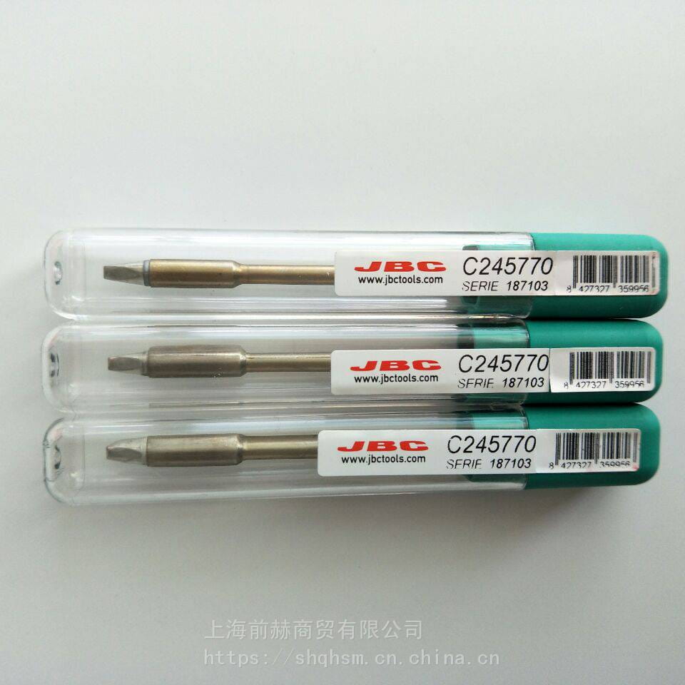 西班牙JBC烙铁咀C245-770烙铁头C245770焊俎T245-A手柄使用CD-2B焊台