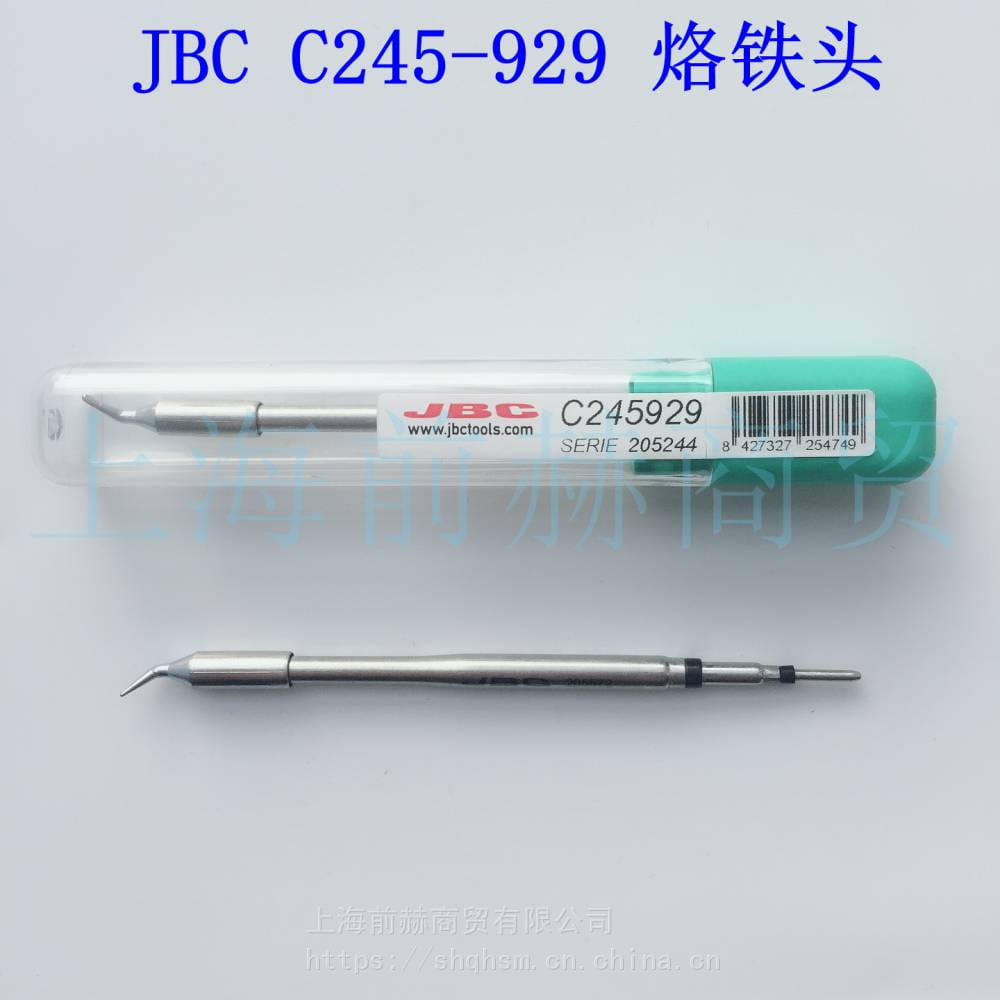 西班牙JBC烙铁咀C245-929烙铁头C245929焊俎T245-A手柄使用CD-2B焊台