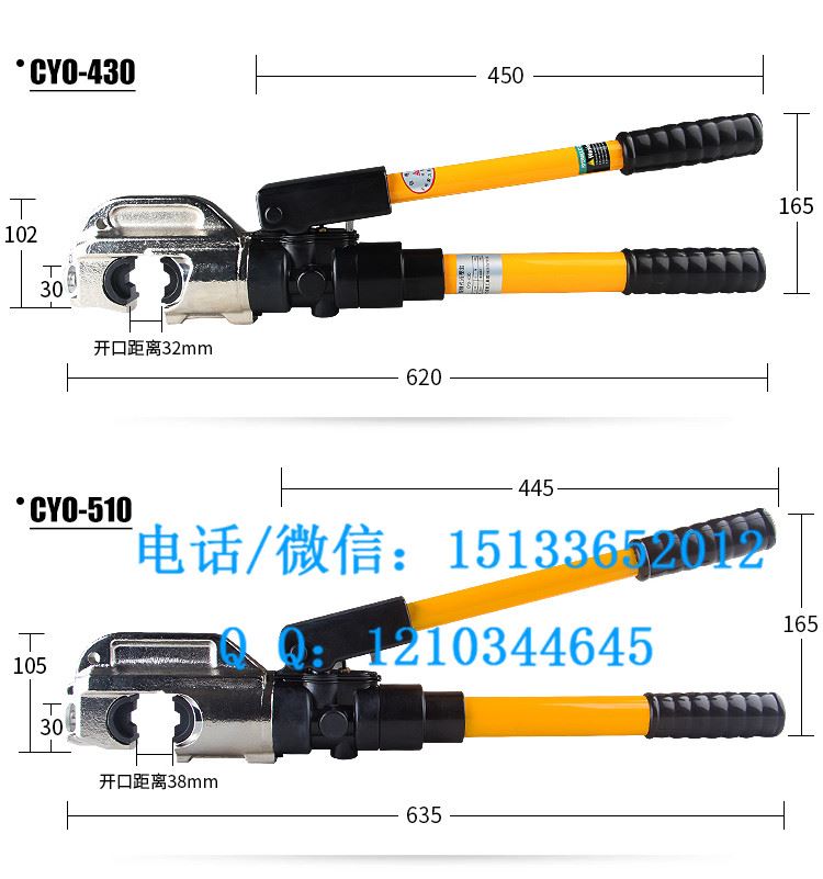 H型线夹压接钳  EP430  EP510厂家直销 模具可定做