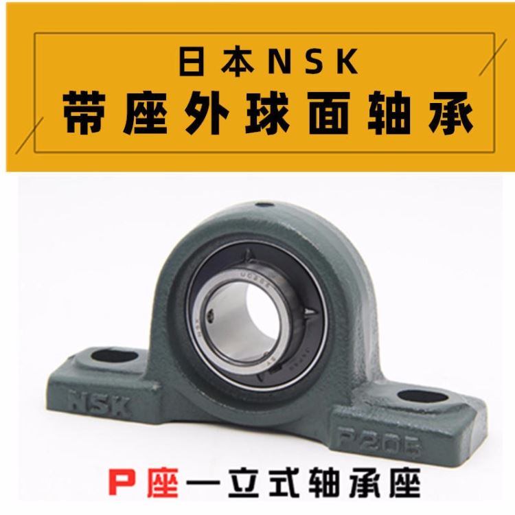 天津供应 nsk进口轴承 带立式座NSK轴承 UCP320D1 nsk外球面球轴承