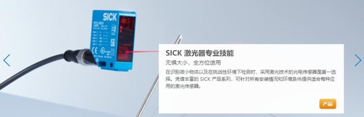 拓森  山东SICK一级代理商光电传感器 光电开关 原装正品代理 全国均可发货