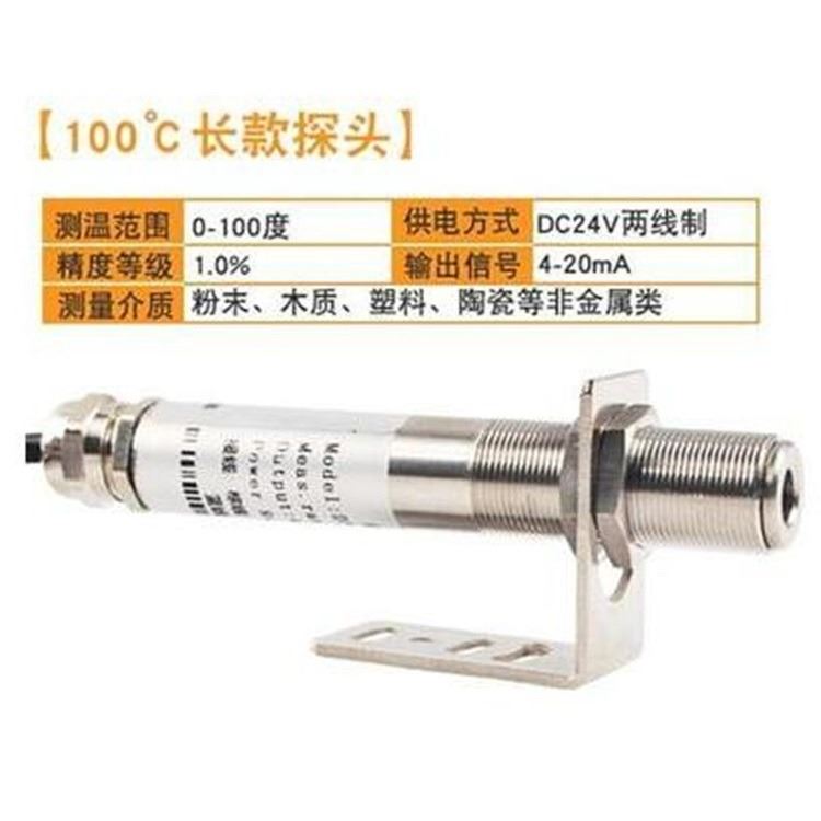 在线红外温度传感器 0-100度 型号:SA800- 0-100 库号：M242022