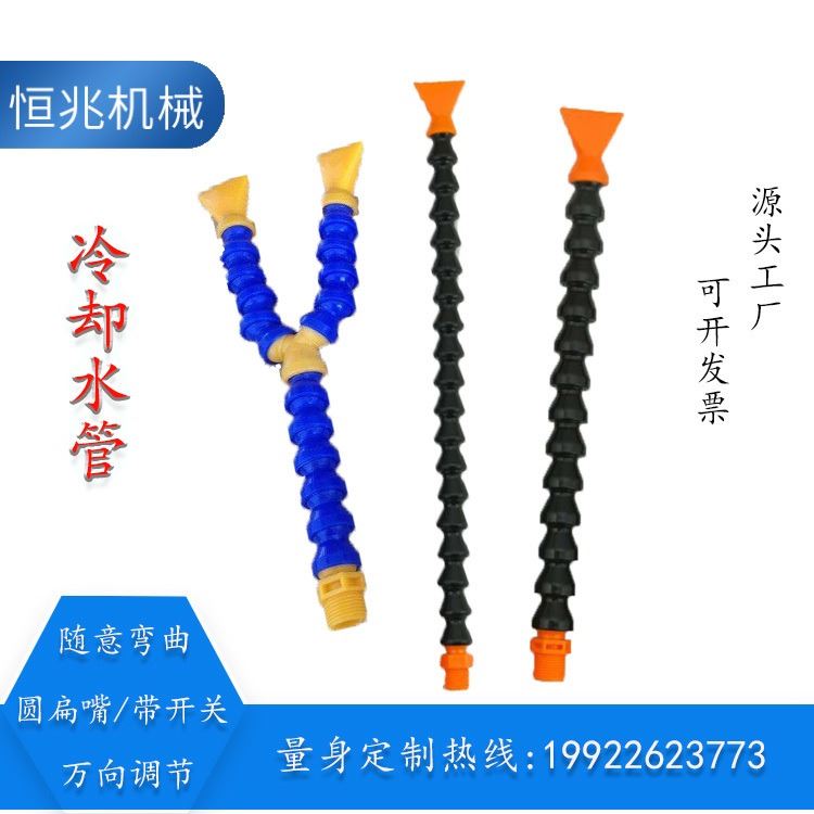 机床塑料冷却管 可调角度蛇形管   3/8万向竹节管  河北恒兆机械