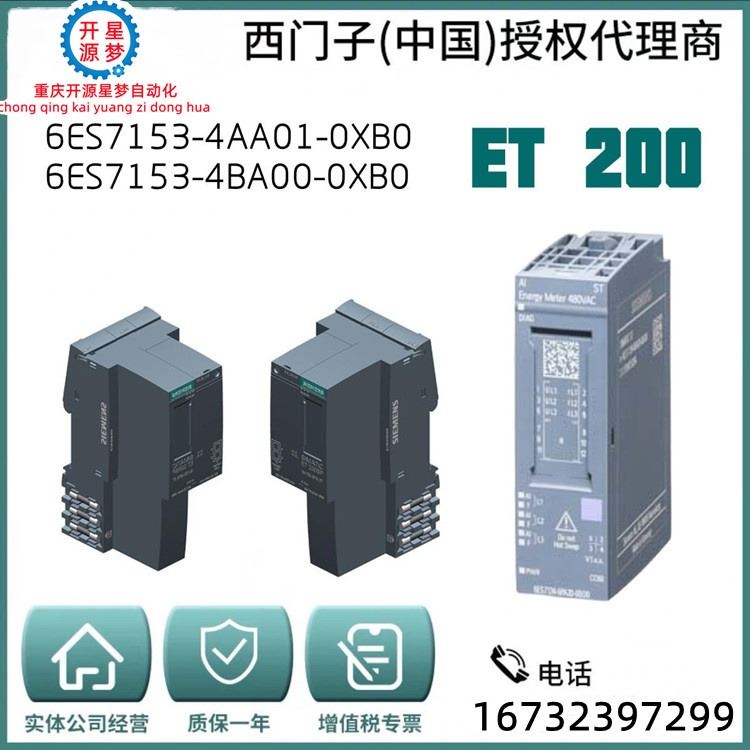 西门子ET200SPLC电子模块/6ES7135-4FB01-0AB0/15mm结构宽度循环时间小于1ms利用LED报错