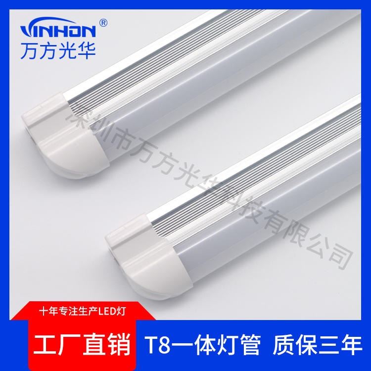 深圳工厂t8一体灯管 1.2m26w36w双光源高亮高显指led灯管 铝塑110v220v日光灯 万方光华