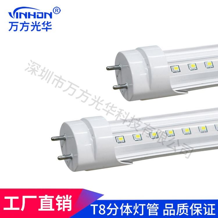 深圳工厂日光灯 t8分体灯管厚料铝塑高光效110lm/w 地铁车站白光led灯管 质保三年