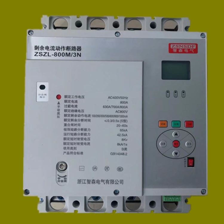 剩余电流动作断路器ZSZL-800M/3N 智能自动重合闸 光伏并网断路器