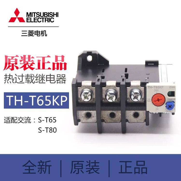 官方原装三菱热过载继电器TH-T18KP丨适配接触器S-T10,S-T12, 丨 选型报价