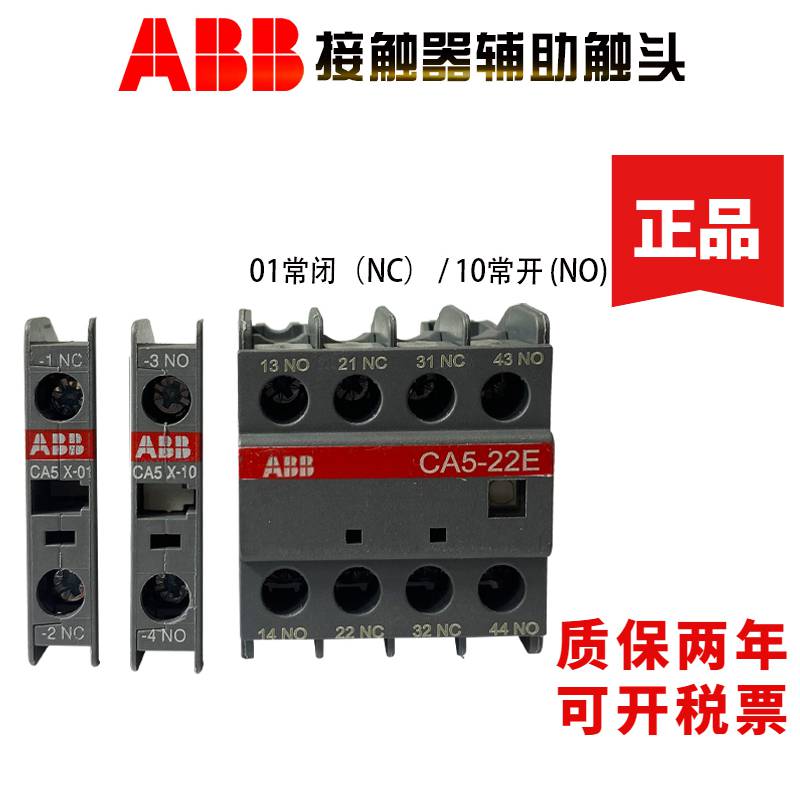 全新原装正品ABB交直流接触器 AF09Z-30-01-21 24-60V