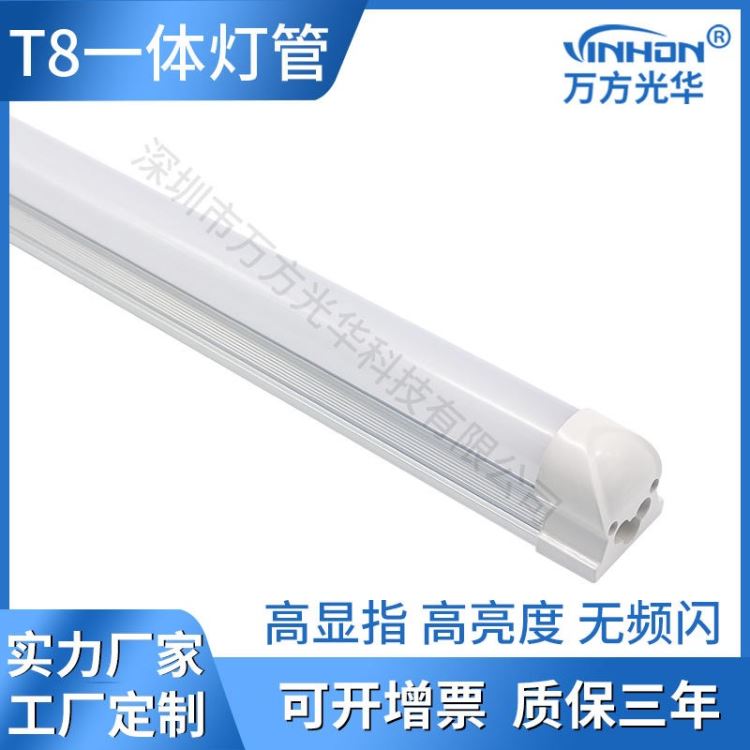 产地货源日光灯 1200mmt8一体化灯管 18W铝塑高光效led灯管 质保三年