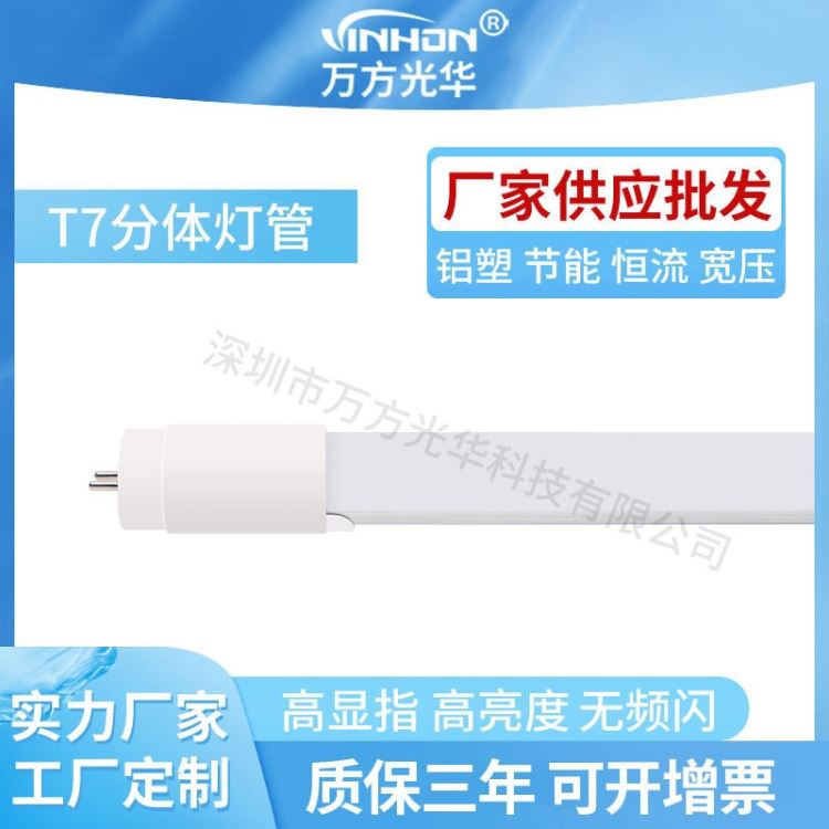 厂家销售led灯管 铝塑厚料t7灯管 G5G13头通用日光灯管 质保三年