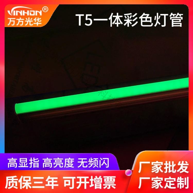 厂家销售led灯管 0.6m9wt5一体化彩色灯管 酒吧音乐会粉色灯管 质保三年