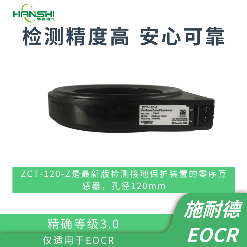 ZCT-080零序漏电互感器施耐德EOCR接线