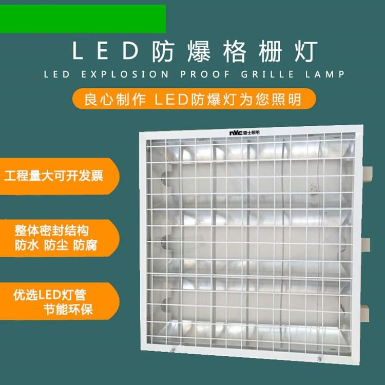 LED防爆格栅灯600X600 铝扣板防爆格栅灯盘 厨房资料室档案室吊顶灯