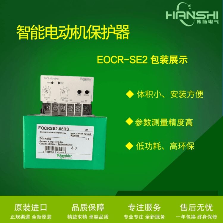 全国 施耐德EOCR-SE2-60NS电子继电器