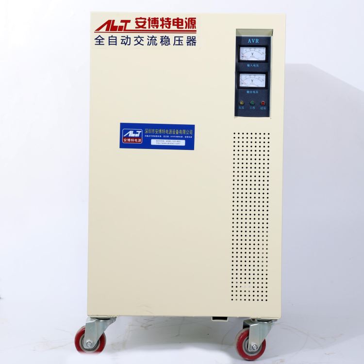 安博特 三相全自动高精度稳压器 30KW 铣床雕刻机床稳压电源30KVA