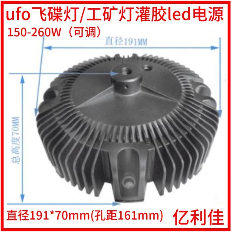 UFO工矿灯LED电源180瓦250W 大功率led驱动器 抗干扰隔离方案