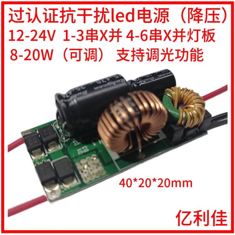 球泡灯led电源12W 24V低压供电LED驱动器 降压方案恒流源