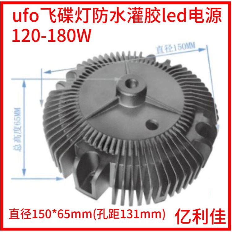 防水灌胶ufo工矿灯led电源150 200W led驱动器 抗干扰隔离方案