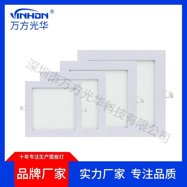 厂家热销面板灯 无频闪4W方形暗装面板灯 超薄led面板灯 嵌入式面板灯万方光华