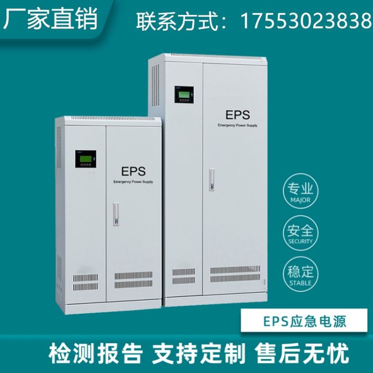 eps消防应急电源10KW-20KW单相三相照明动力型电源 延时90min 浙江一北电源 厂家直销