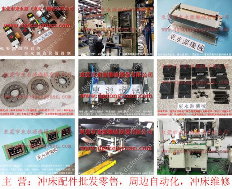 协易 冲床自动化设备，CHANGSHIN冲床快速换模系统  找 东永源