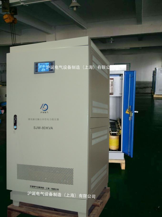 无触点稳压电源 SJW-100KVA 三相全自动补偿式电力稳压器