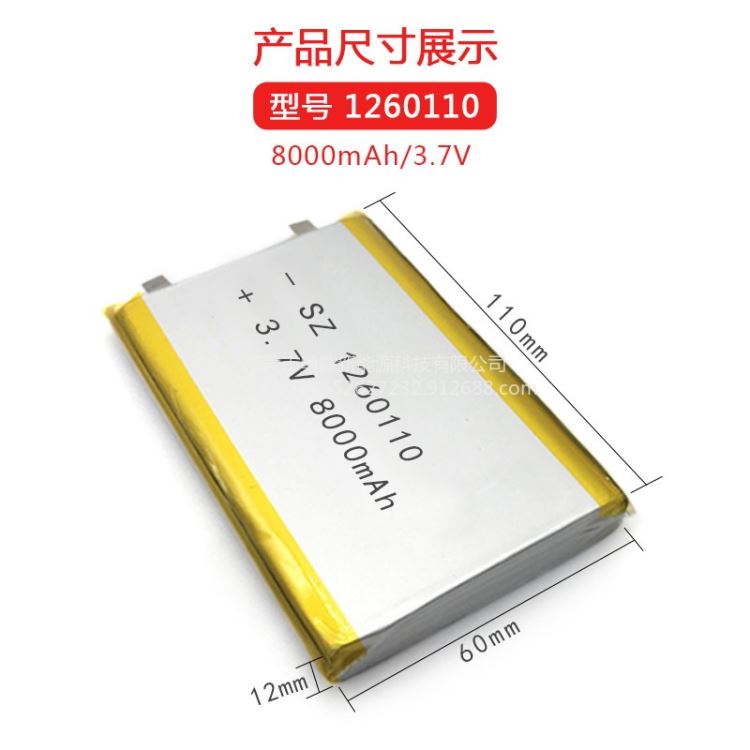 广东奥能锂电1260110-8000mAh 方形软包锂电池 移动充电器大容量快充锂电池 款式齐全 质量可靠