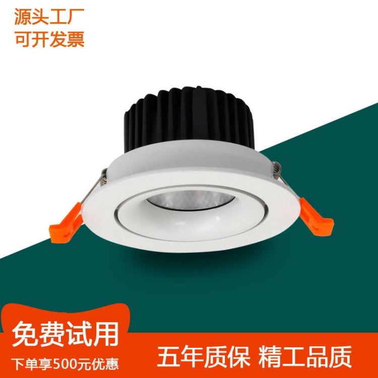 5W COB天花灯20W LED天花灯工厂价格直销30W嵌入式天花射灯