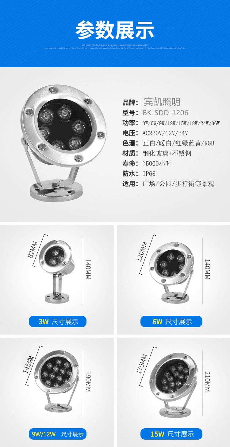 LED鱼缸灯  座式水底灯订制 LED水下射灯楼体亮化工程灯具