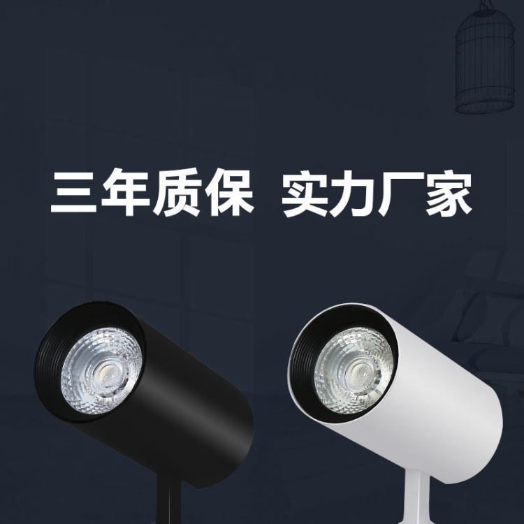 led导轨灯 12W 科瑞 COB轨道灯 Ra90  超麦无频闪轨道灯