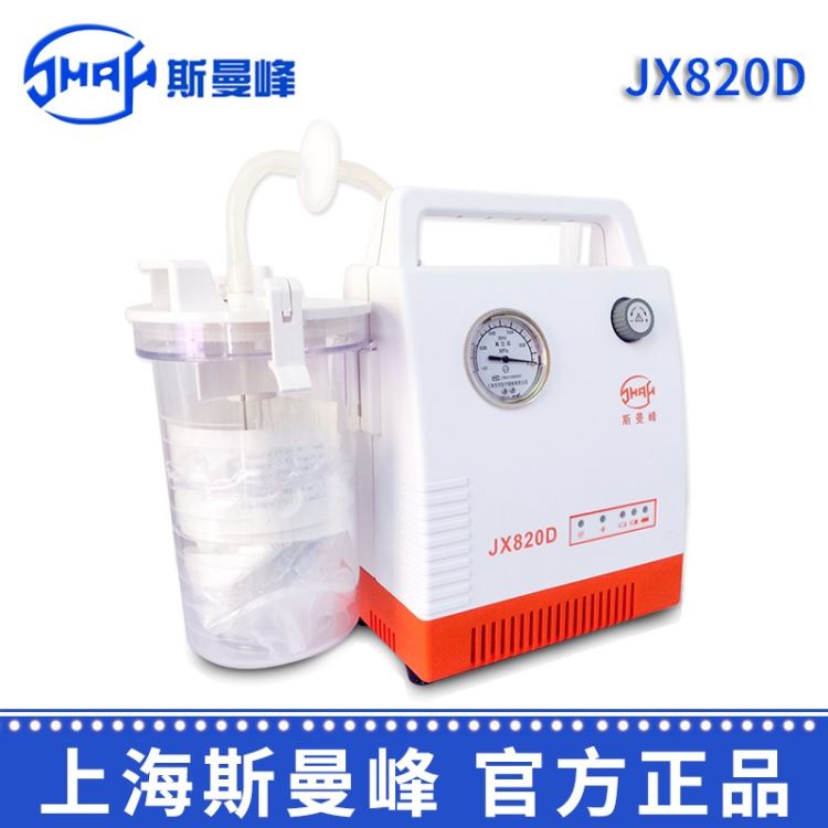 斯曼峰电动吸引器JX820D家用便携医用救护车载含电池负压吸引流机 急救引流机 电动吸引器