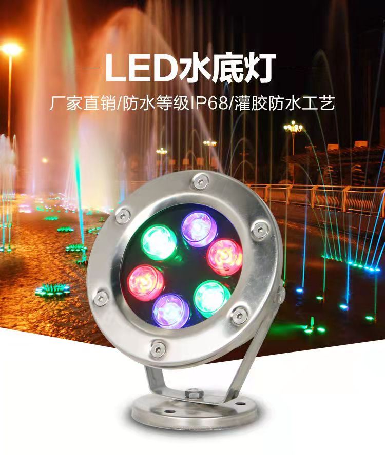 LED鱼缸灯  座式水底灯加工 LED水下射灯楼体亮化工程灯具