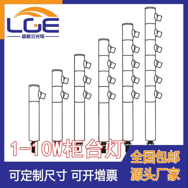 LED竹节灯1W3W5W定制珠宝柜台灯 圆杆展柜射灯20MM直径 立杆灯