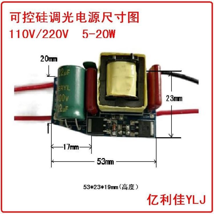 可控硅调光LED电源15 20W PAR38射灯恒流源 玉米球泡导轨灯