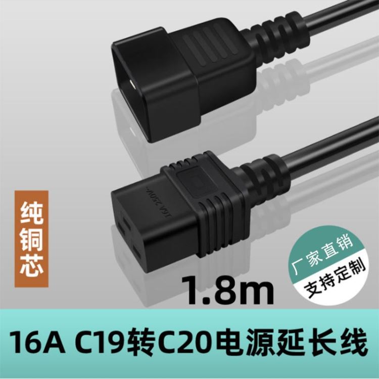 亿俊电业供应服务器线 PDU电源线 UPS延长线 1.5米 C19-C20 1.5 2.5平方线径