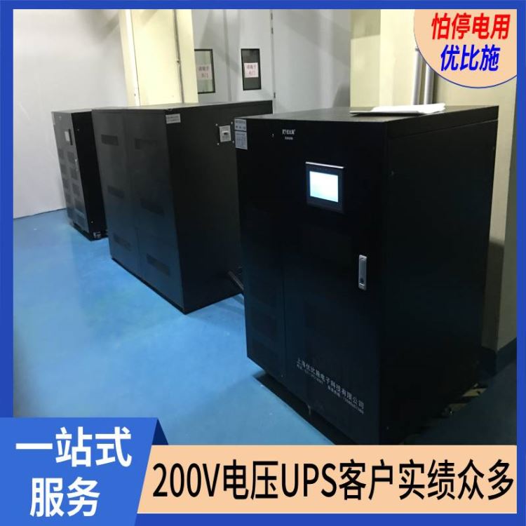 ups稳压电源ups不间断电源大功率电器七台河ups不间断电源品牌优比施长效机型不间断电源