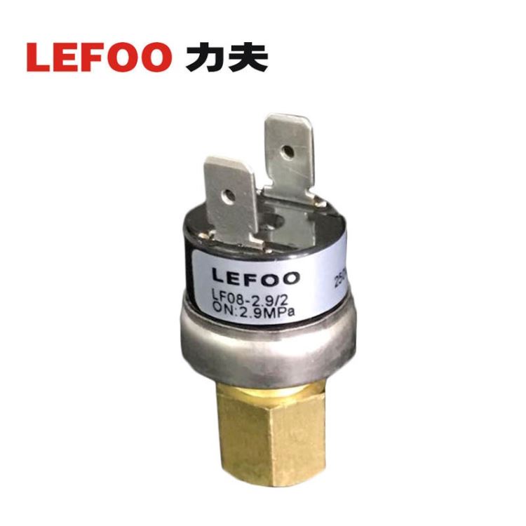 LEFOO  LF08H 制冷风机压力开关  空调风机风扇压力开关