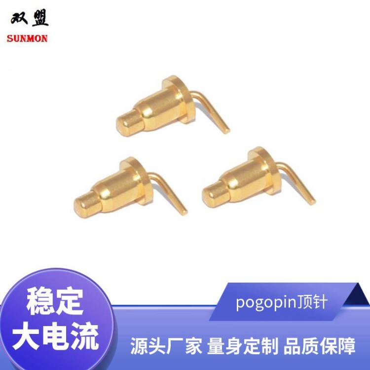 pogo pin和顶针 pogopin弹簧式顶针 发丝工艺 品质如一 东莞双盟