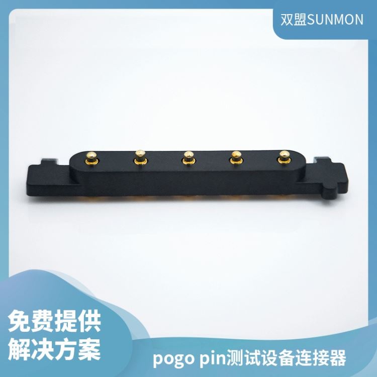 pogopin顶针厂家 pogo pin像机连接器顶针厂家 双盟sunmon