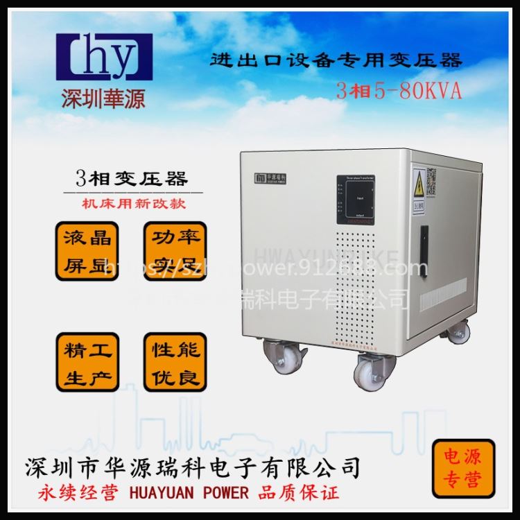 华源瑞科HWAYUNRIKE机床变压器MTD3005  3相5KVA 380V变220V 200V