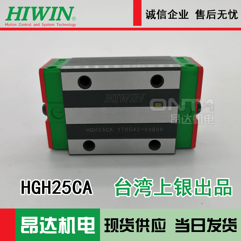 台湾HIWIN直线导轨HGW35HC上银导轨滑块RGH55CAZBH直线导轨机床专用