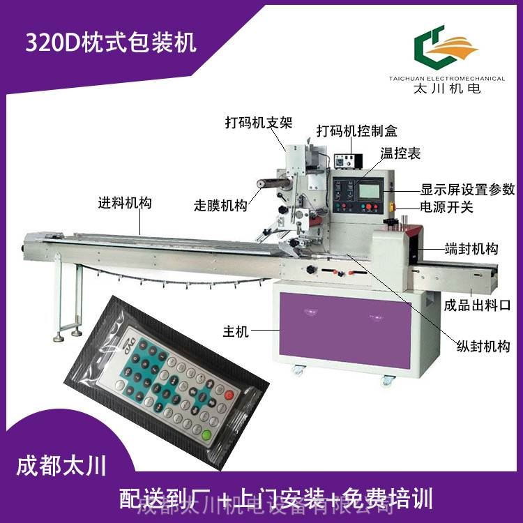 崇州调速开关包装机TCZB-320按钮开关包装机械全国包邮电子原件包装机