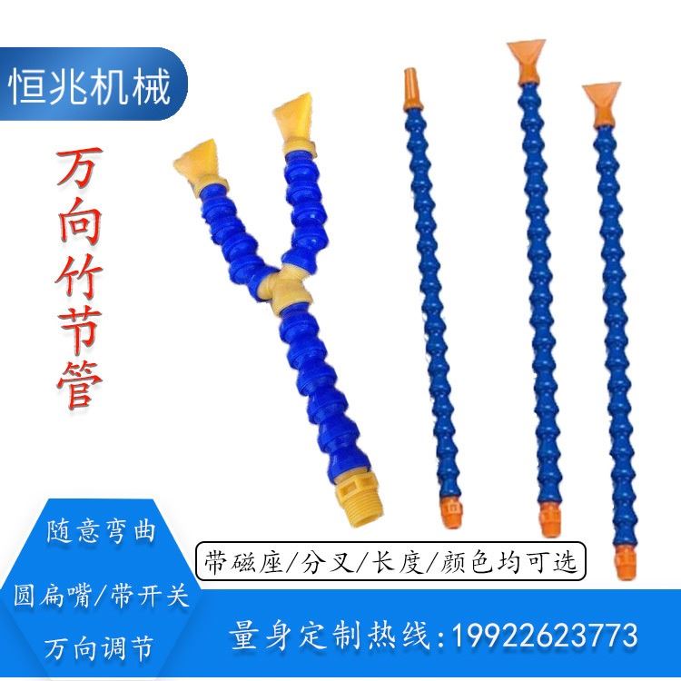 河北恒兆机械  圆头扁嘴冷却管 可调节塑料冷却管  长度可定制